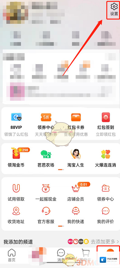 淘宝网点击