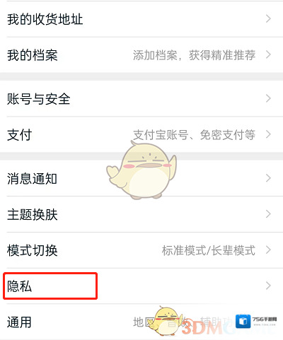 淘宝网关闭
