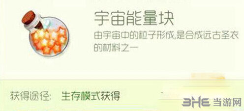 球球大作战宇宙能量怎么获得 宇宙能量获得技巧攻略