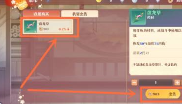 梦幻新诛仙如图