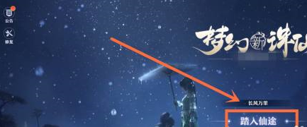 梦幻新诛仙新诛仙
