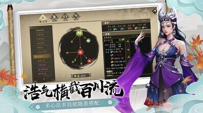 下一站江湖松风剑法怎么获得 青城绝学属性介绍