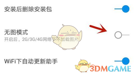 360手机助手模式
