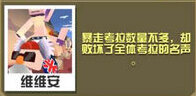 疯狂动物园图鉴