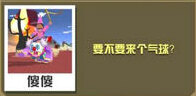 疯狂动物园版本