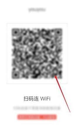 WiFi万能钥匙点击