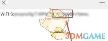WiFi万能钥匙二维码