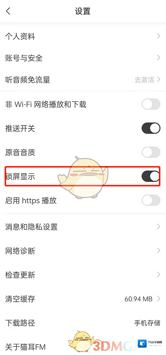 猫耳FM选择