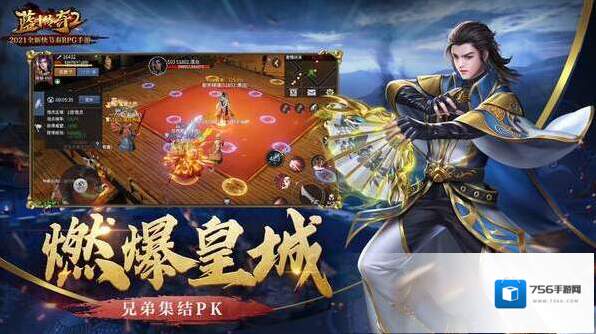 蓝月传奇2道士