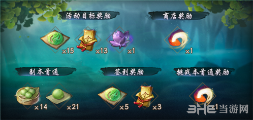 神都夜行录妖灵