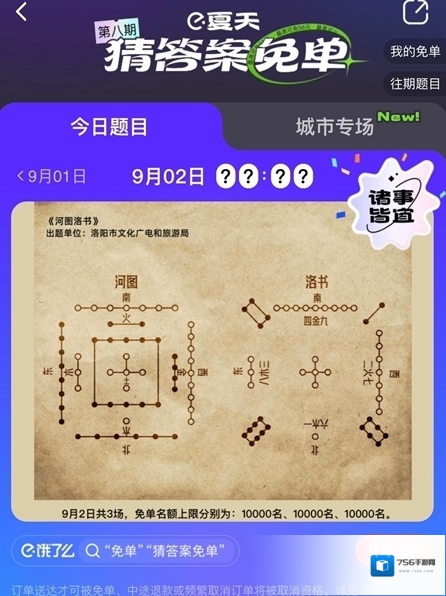 饿了么时间