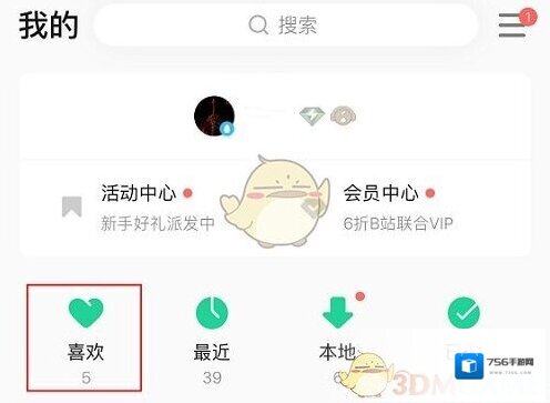 QQ音乐歌曲