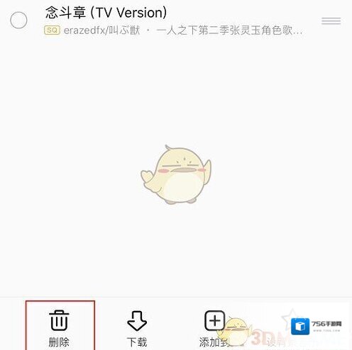QQ音乐歌单