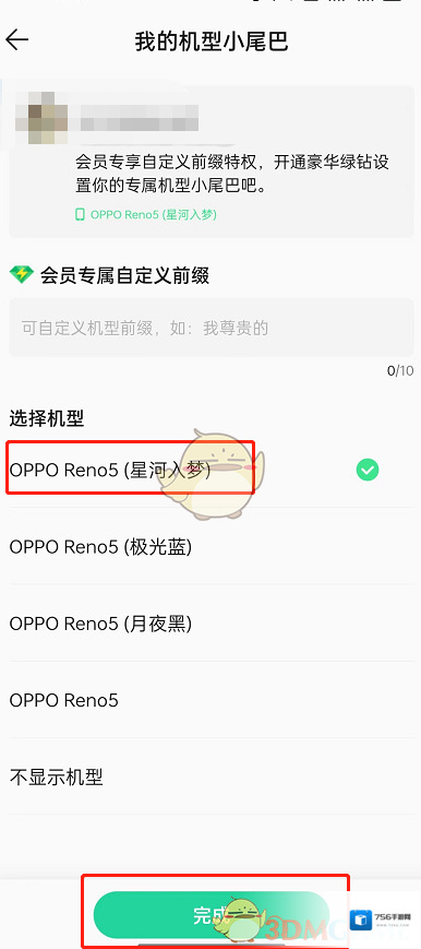 QQ音乐设置图标