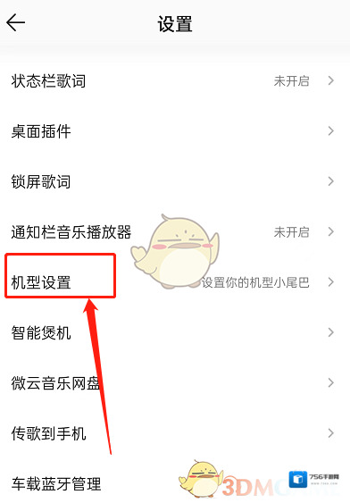 QQ音乐音乐