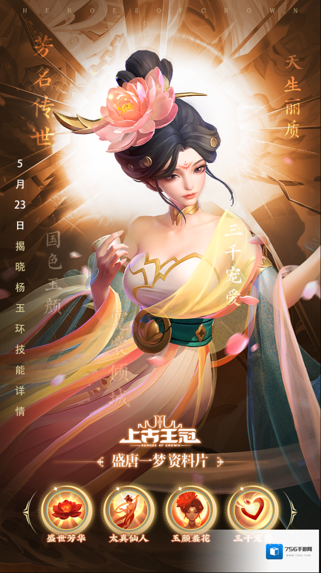 上古王冠探索