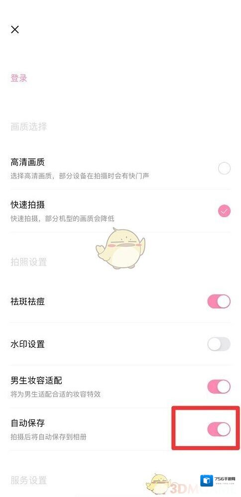 轻颜相机来源于