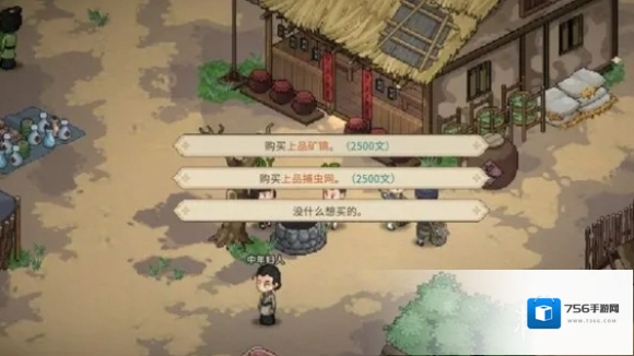大侠立志传采集工具