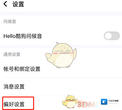 酷狗音乐来源于