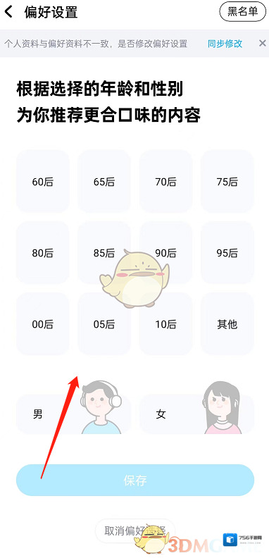酷狗音乐个人信息