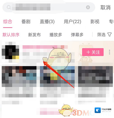 哔哩哔哩机构