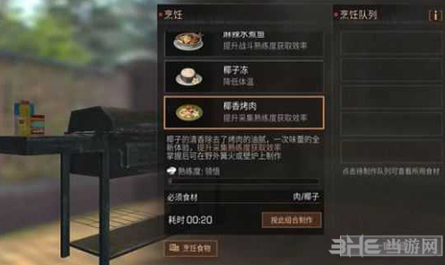 明日之后椰子怎么获取 物品获取方法介绍