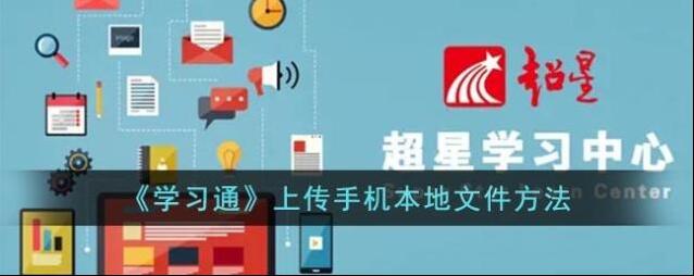 学习通点击
