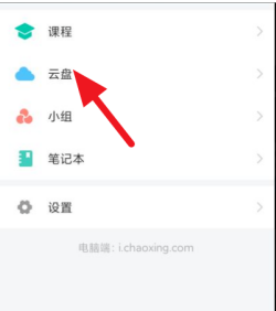 学习通选择