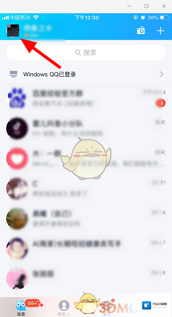 QQ点击