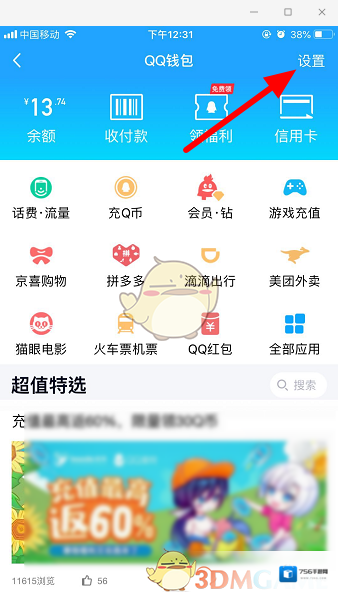 QQ就可以