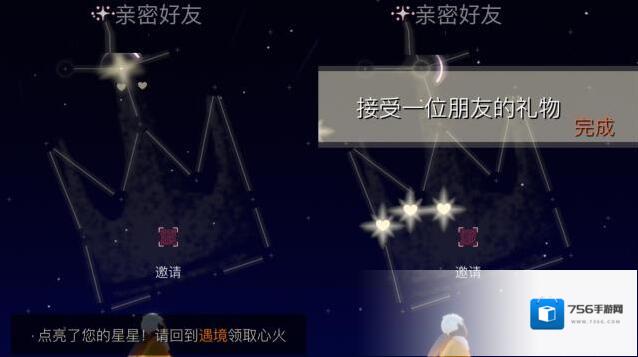 光遇每日任务