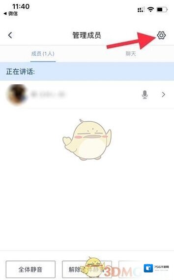 腾讯会议会议软件