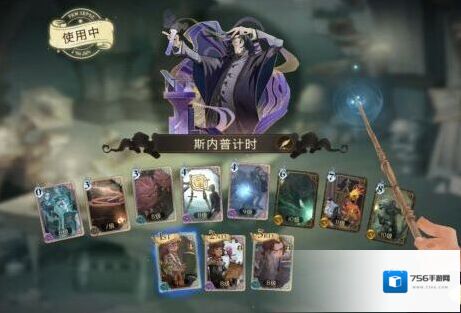 哈利波特魔法觉醒厉火阵容