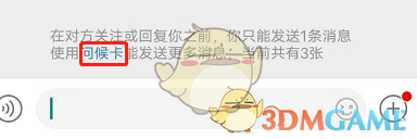 微博钻粉