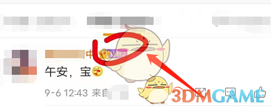 微博私信