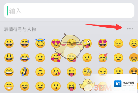 微信键盘就可以