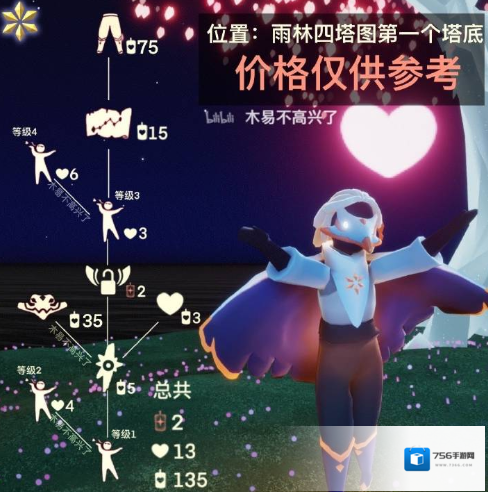 光遇复刻攻略8月11日啵啵先祖