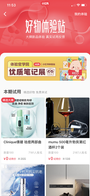 小红书在我