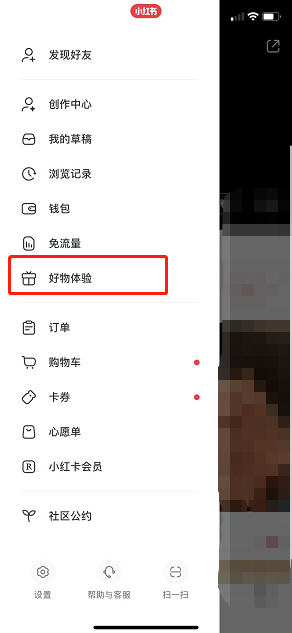小红书点击