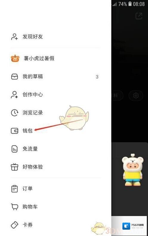 小红书就能