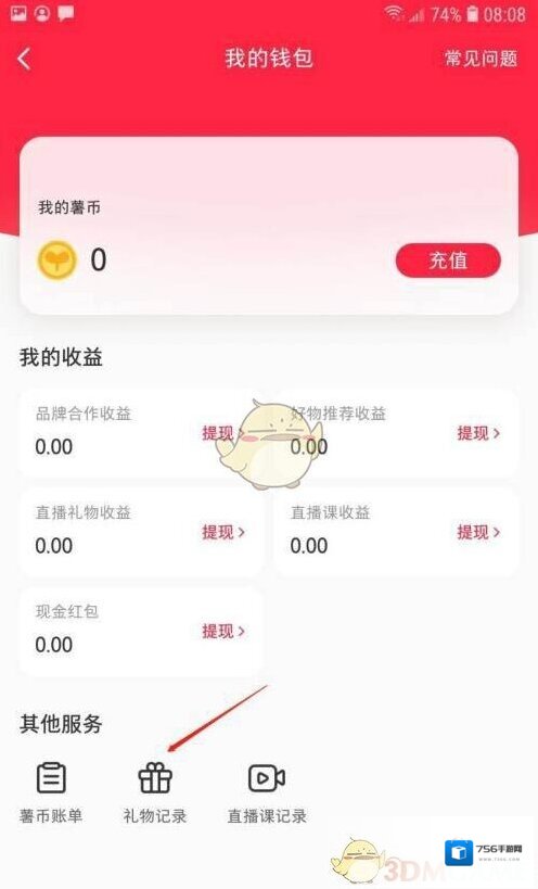 小红书点击