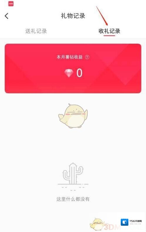 小红书礼物
