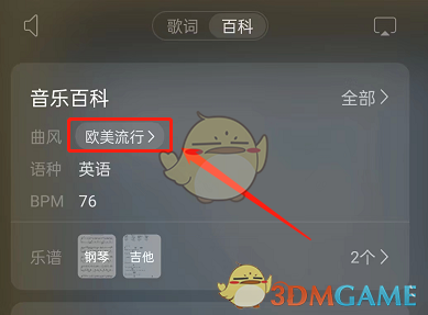 网易云音乐侵权