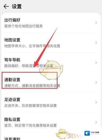 腾讯地图找到