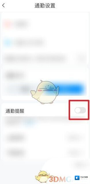 腾讯地图关闭