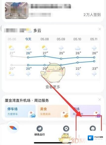 腾讯地图地图