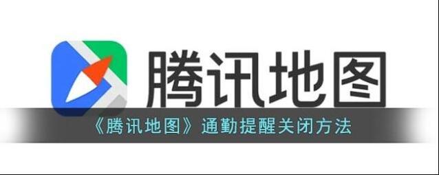 腾讯地图界面