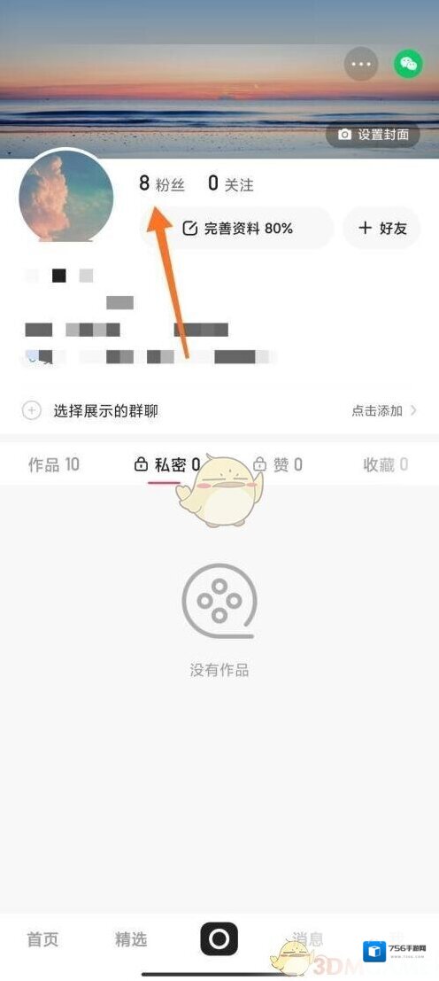 快手移除