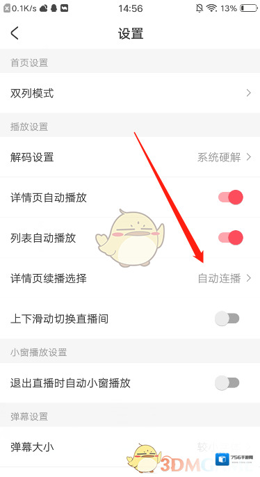 Acfun点击