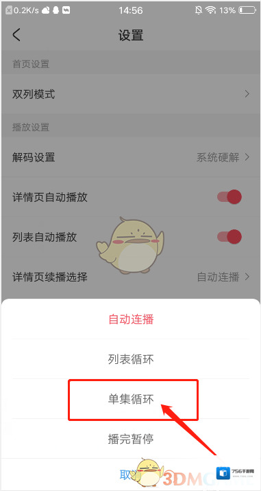 Acfun续播
